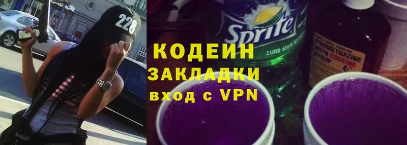 ОМГ ОМГ онион  Гремячинск  Codein Purple Drank 