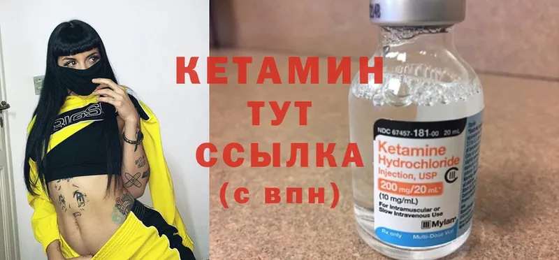 купить   Гремячинск  КЕТАМИН ketamine 