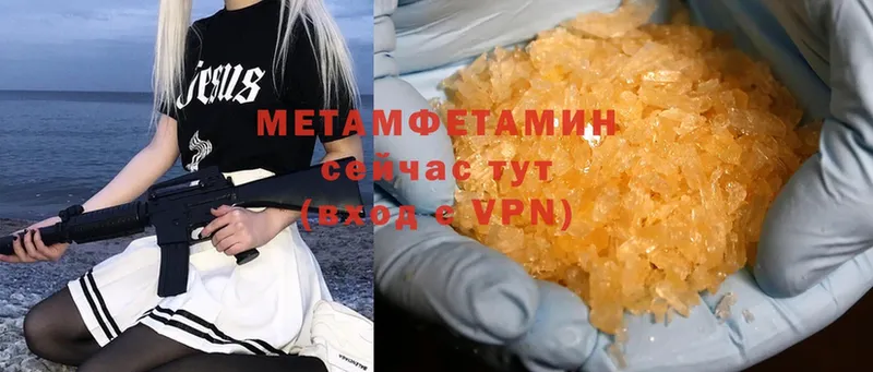 МЕТАМФЕТАМИН Methamphetamine  купить наркоту  Гремячинск 